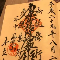 本立寺の写真・動画_image_154064