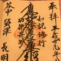 長明寺の写真・動画_image_154065