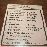 飯家くーた 銀座店の写真・動画_image_154175