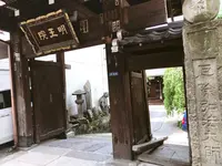 明王院の写真・動画_image_154221