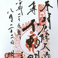 明王院の写真・動画_image_154222