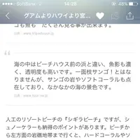 シギラビーチの写真・動画_image_154400