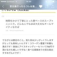 丸吉食堂の写真・動画_image_154402