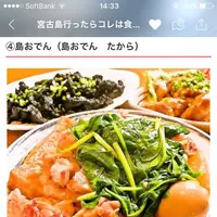 島おでんたからの写真・動画_image_154406