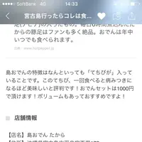 島おでんたからの写真・動画_image_154407