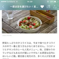 ヤッカヤッカ ＜宮古島＞の写真・動画_image_154412