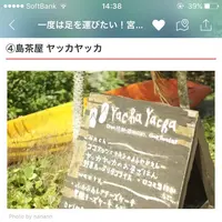 ヤッカヤッカ ＜宮古島＞の写真・動画_image_154413