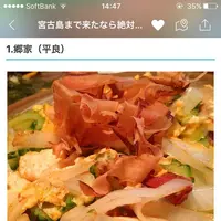 郷家の写真・動画_image_154417