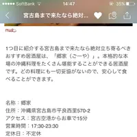 郷家の写真・動画_image_154418