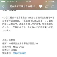 肴処 志堅原の写真・動画_image_154420