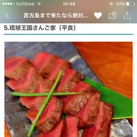琉球王国さんご家の写真・動画_image_154423