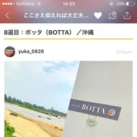 ボッタ（ＢＯＴＴＡ）の写真・動画_image_154430