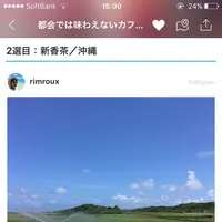 カフェ新香茶の写真・動画_image_154434