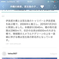 トゥリバー海浜公園の写真・動画_image_154443