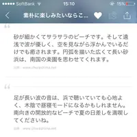 渡口の浜の写真・動画_image_154445