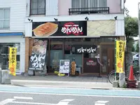 めんめんの写真・動画_image_154969
