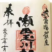 瀬田玉川神社の写真・動画_image_155138