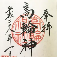 高輪神社の写真・動画_image_155145