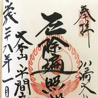 平間寺（川崎大師）の写真・動画_image_155146