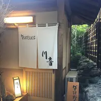 西山温泉 慶雲館の写真・動画_image_155210