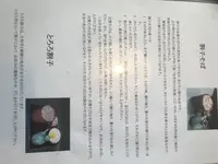 神代そばの写真・動画_image_155532