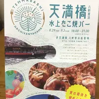 八軒家浜船着場の写真・動画_image_156009