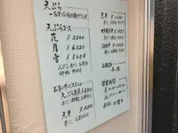 天廣の写真・動画_image_156089