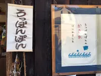 ろっぽんぽんの写真・動画_image_157307