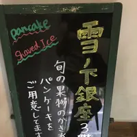 雪ノ下 銀座店の写真・動画_image_157342