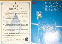 江津湖の写真・動画_image_157444