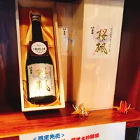 舞姫酒造の写真・動画_image_157507