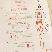 麗人酒造の写真・動画_image_157539