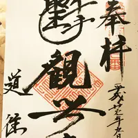 浄土宗道往寺の写真・動画_image_157696