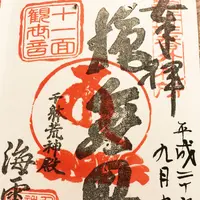 海雲寺の写真・動画_image_157708