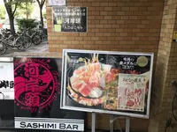 刺身BAR 河岸頭の写真・動画_image_158699