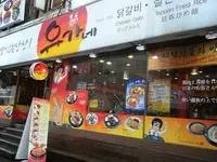 유가네 명동직영점（ユガネタッカルビ明洞店）の写真・動画_image_159707