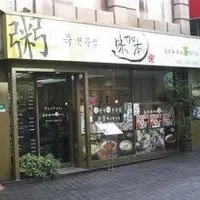 미가본 - Migabon Restaurant（味加本）の写真・動画_image_159719