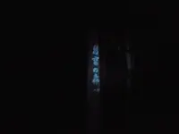 慰霊の森の写真・動画_image_160333