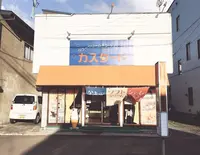 カスタードの写真・動画_image_160431
