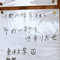 川越八幡宮の写真・動画_image_160441