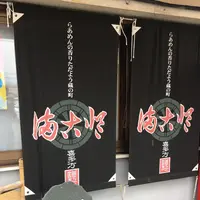 会津喜多方ラーメン館本館の写真・動画_image_160487