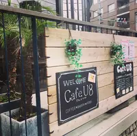 カフェ ユーエイト CafeU8の写真・動画_image_160493