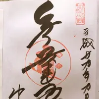 中院の写真・動画_image_160952