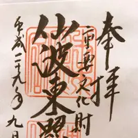 仙波東照宮の写真・動画_image_160953