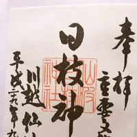 小仙波町１丁目４−１の写真・動画_image_160956