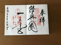塩竈神社の写真・動画_image_161810