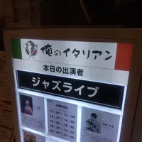 俺のイタリアン TOKYOの写真・動画_image_161863