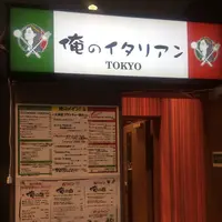 俺のイタリアン TOKYOの写真・動画_image_161864