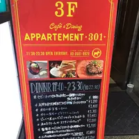 cafe&dining APPARTEMENT +301+の写真・動画_image_161878
