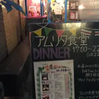 アムリタ食堂の写真・動画_image_161903